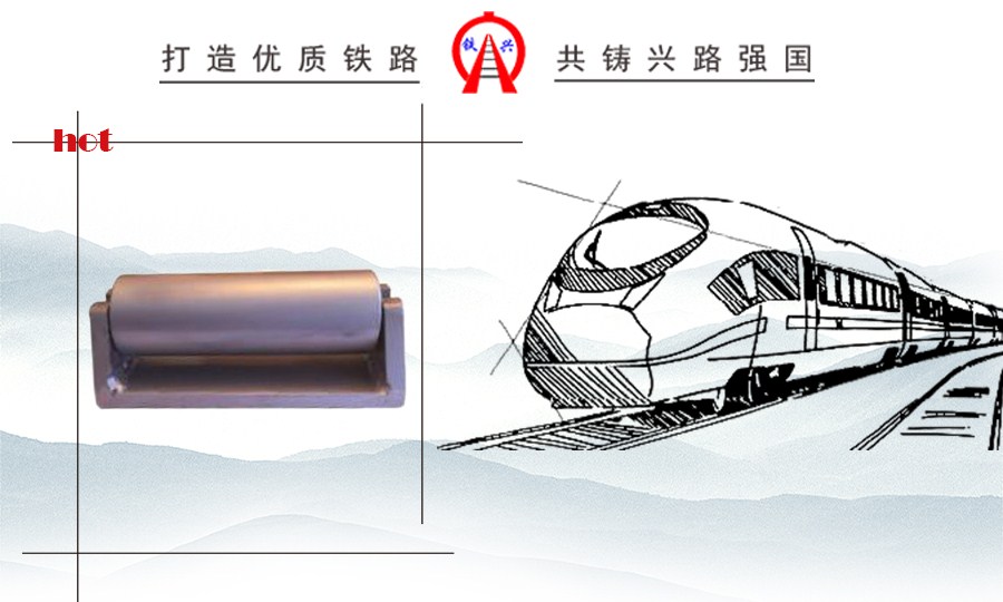 無砟軌道應(yīng)力放散枕上滾筒