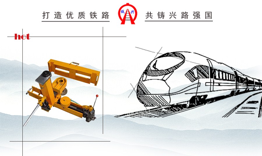 液壓復位機