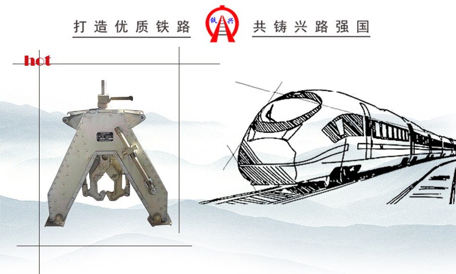 GDJ-Ⅰ型鋼軌對(duì)軌架