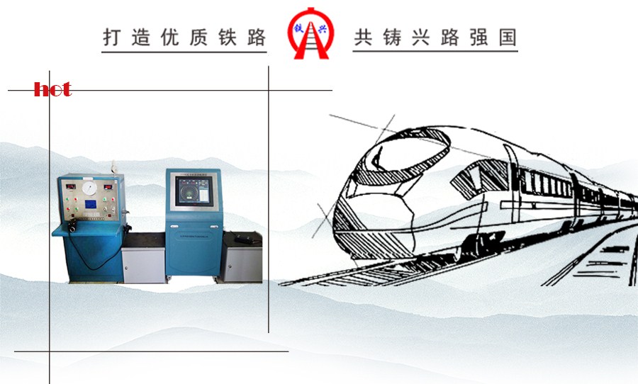 列尾主機測試臺