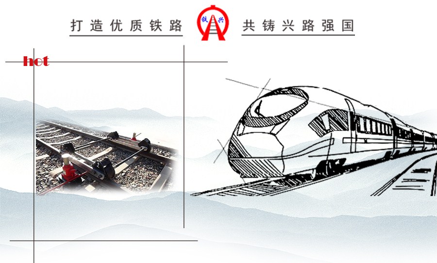 機(jī)車、動(dòng)車通用型抬輪器